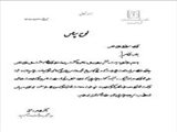 تجلیل از آزادگان سرافراز دفاع مقدس