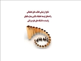 وزارت بهداشت، درمان و آموزش پزشکی نتایج ارزیابی واحدهای توسعه تحقیقات بالینی بیمارستانهای آموزشی دانشگاههای علوم پزشکی بر اساس فعالیتهای سال 1403 را منتشر نمود.