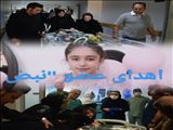 چهارمین اهدای عضو در سال جاری ؛
