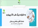 در راستای جلب رضایت ارباب رجوع و ارائه خدمات بهتر و باکیفیت تر انجام شده است