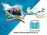 برگزاری همایش جوانی جمعیت و هفته جوان