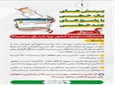 با مشکلات موجود کشور، چرا باید رای بدهیم؟