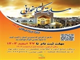 اطلاعیه/ برگزاری مسابقه کتابخوانی ویژه ورودی های جدید(۱۴۰۳)