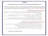 اطلاعیه/ ثبت نام دانشجویان متقاضی وام ازدواج و وام تولد فرزند در شش ماه اول سال ۱۴۰۴