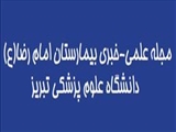 انتشار نشریه علمی خبری بیمارستان امام رضا(ع) تبریز