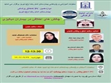 دوازدهمین CPC اخلاق پزشکی (چالش های اخلاقی در بیماران دیالیزی)